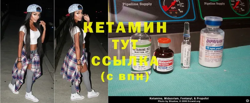 Кетамин ketamine  цена   Цоци-Юрт 