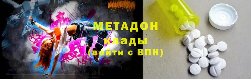 МЕТАДОН methadone Цоци-Юрт